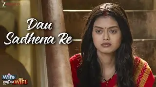 Dau Sadhena Re - Music Video | Wife Nuhen Se Wifi | Santanu Nayak | Bapu Goswami | New Odia Song