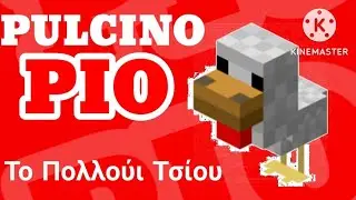 Il Pulcino Pio - Το Πολλούι Τσίου (Minecraft) [Κύπρος]