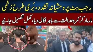 Lawyers assault YouTube Rajab Butt| Following appearance at Karachi court|