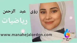 الصف الخامس وحدات قياس الكتلة