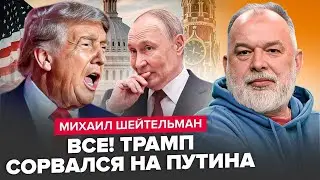 ⚡️ШЕЙТЕЛЬМАН: Екстрено! Команда Трампа ВИБУХНУЛА ЗАЯВАМИ ПО УКРАЇНІ! ДЛЯ ПУТІНА ЦЕ КІНЕЦЬ!