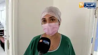 الشلف : وفد طبي من سويسرا لإجراء عمليات جراحية في طب النساء والعيون