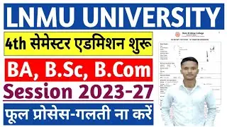 LNMU UG 4th Semester Admission 2023-27 | LNMU UG 4th Semester Admission Online 2025