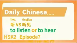 HSK 2 Grammar analysis how to say to be in Chinese