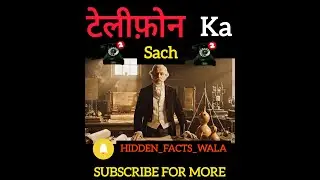 Telephone Ka Sach | Bell ne Awaaz ko Kaise Bheja Door? #History #Innovation