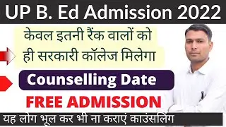 up bed counselling process 2022|| up bed free admission seat