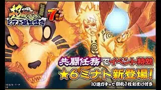 FINALLY HE'S HERE!!! BIJUU MODE MINATO SUMMONS  Naruto Shinobi Collection