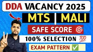 DDA MTS & MALI CUT OFF 🔥 STRATEGY 🎯 DDA MTS & MALI EXAM DATE 2025 ✓ DDA PREVIOUS YEAR QUESTION PAPER