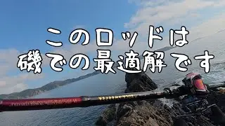アブガルシア　Rocksweeper 4ピース　マルチピースロングベイトロッド　コイツはロックです。