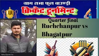Quarter final Bhagatpur XI Vs Ruchchanpur XI Selhrapatti Cup