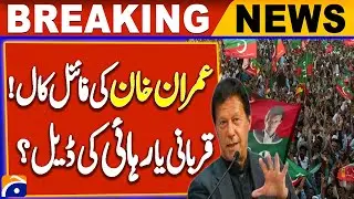Imran Khan gives 'final call' for protest on Nov 24 | Breaking News