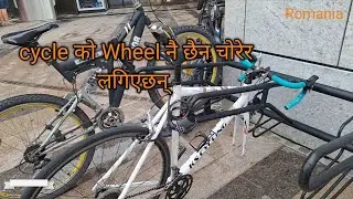Cycle को Wheel नै छैन,विचार कसको cycle होला आफ्नो समान सुरक्षित राखौ।#rcmoon_vlog #timisoara_romania