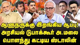 RN Ravi Atrocity OVER | Supreme court Vs Governors | MK Stalin Vs Modi, Joker Annamalai | Kantharaj