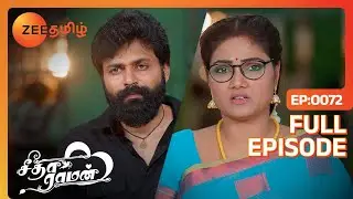 Madhu-வை Ram-க்கு கட்டி வைக்கணும்னு நினைக்கிறாங்க | Seetha Raman | Full Ep 72 | Zee Tamil |13 May 23