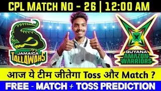 CPL 26th match  | JAM vs GAW match prediction | jam vs gaw कौन जीतेगा | who will win today cpl