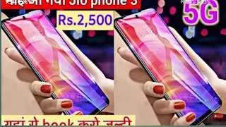 Jio phone 3 | 45MP O DSLR Camera Price 2500 | 5G | Ram 6GB | BOOK NO