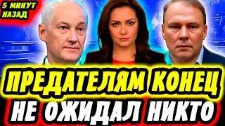 ПРЕДАТЕЛИ ПЕРЕОБУВАЮТСЯ! БЕЛОУСОВ И ТОЛСТОЙ ЖЁСТКО РАЗНЕСЛИ ИНОАГЕНТОВ