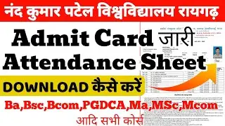 Sahid Nand Kumar Patel Raigarh University Admit Card Attendance Sheet Download Kaise Kare | snpv