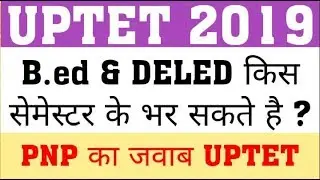 UPTET 2019 WHO CAN APPLY | DELED 2019 & BED 2019 ELIGIBLE OR NOT | UPTET 2019 LATEST UPDATE