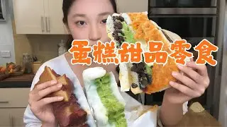 甜點局，都是近期火的看看好不好吃～ #甜點#餅乾#巧克力