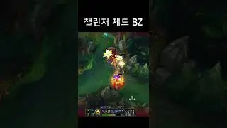 Is Zed Broken 2?  #challenger #leagueoflegends #zedcombo #zed