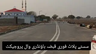 Fatima Dream City Block 6 good location sastay plot with possession