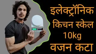  10Kg Electronic Kitchen Scale Unboxing Weight machine 10kg scale digital for shop vajan kata 
