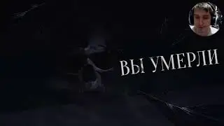 Evil West, Часть 8, Босс - Паразит