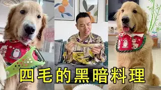 Темная кухня Шизи, используя баклажаны в качестве акулы для папы Мао, потрясла весь год [неправильн