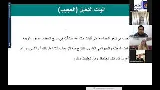 ملتقى الباكالوريا- مداخلات في شعر الحماسة