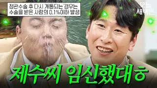 양상국 無근본 드립에 분노한 정관수술좌 곽범｜아는 형님｜JTBC 260110 방송