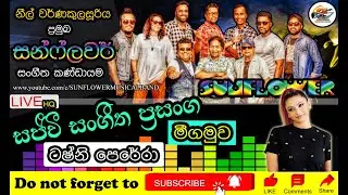 Tashni Perera with SUNFLOWER Live Show at Negombo | සන්ෆලවර් සමඟ ටෂ්නි පෙරේරා - මීගමුව