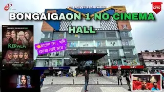 The Kerala Story / The Universal Studio / Bongaigaon Cinema /