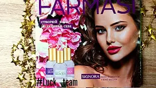 Каталог Farmasi март//каталог Фармаси 03/2020//Видеообзор каталога Farmasi   на март 2020