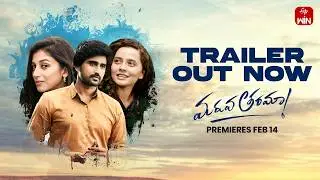Maruva Tarama Official Trailer | Premieres Feb 14th on @etvwin