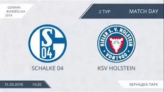 AFL18.Germany.Bundesliga.Day 2. Schalke 04 - KSV Holstein