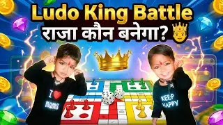 Ludo King Battle: राजा कौन बनेगा? 🤴 (Who will be the King?) #gaming #video #shorts #viral #trending