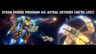 Dyson Sphere Program - Астральные путешествия[Core module: Goal Clear]#2
