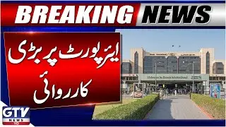 FIA Big Action In Quetta Airport | Breaking News | GTV News