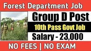 KFD Recruitment 2023 | Forest department job | karnataka state job vacancy | 10th pass govt job