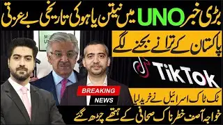Khawaja Asif vs Mehdi Hasan | SAH Vlog #077 | Details Syed Ali Haider