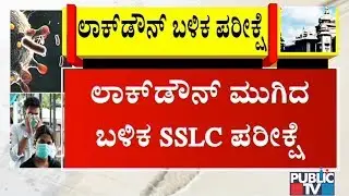 Primary & Secondary Education Minister Suresh Kumar Says SSLC Exams Will Be Conducted After April 14
