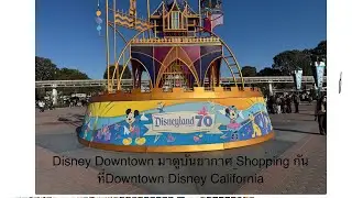  Disney Downtown/ Shopping/ ชอบปิัง/ for souvenirs