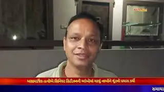 અસામાજિક તત્વોએ સિનિયર સિટીઝનની આંખોમાં મરચું નાખીને લૂંટનો પ્રયાસ કર્યો