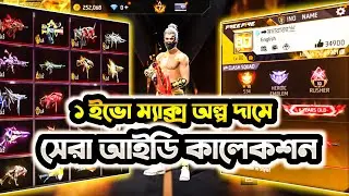 Free fire id sell bd 4000 tk today || 4000 tk ff id sell || ff id sale bd || id sell free fire 2026