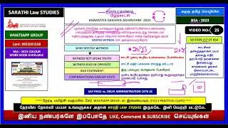 BSA | HOSTILE WITNESS | SECTION 157 OF BSA | SAT PAUL vs. DELHI ADMINISTRATION 1976 SC