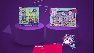 HASBRO LPS / Littlest Pet Shop