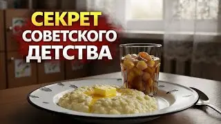 Почему мы ВСЕ помним этот запах? Секрет советского детства!