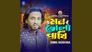 Mon Vola Pakhi