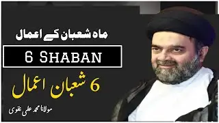 6 th Shaban Amal - Shaban Amaal - Maulana Muhammad Ali Naqvi